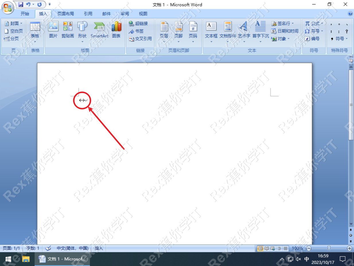 在word中怎么打双向箭头？