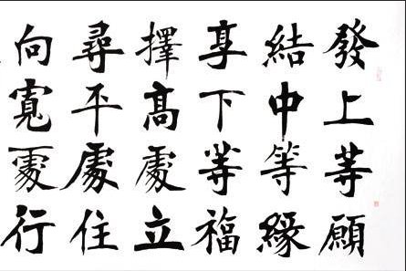 发上等愿结中等缘享下等福的意思是什么?