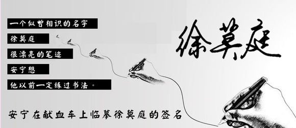 徐莫庭的角色设定