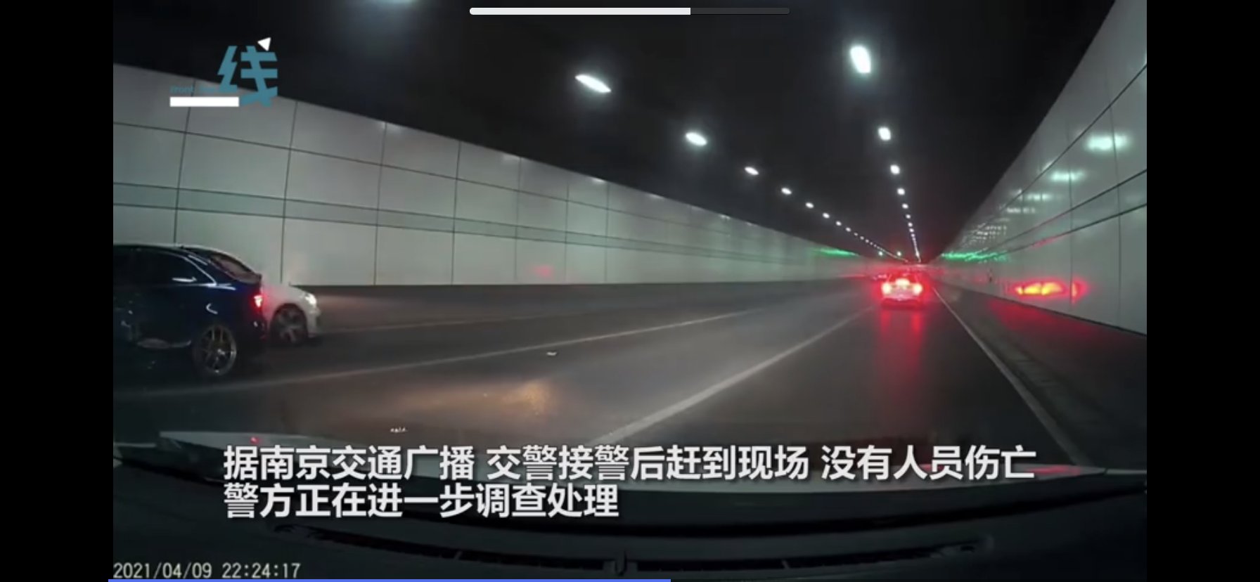 南京豪车隧道内狂飙致多车相撞，是否有造成人员伤亡？