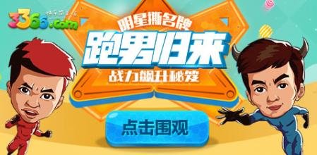 3366小游戏的排行榜