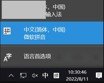 win10删除自带微软输入法的操作步骤