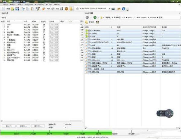 怎样自制音乐光盘??