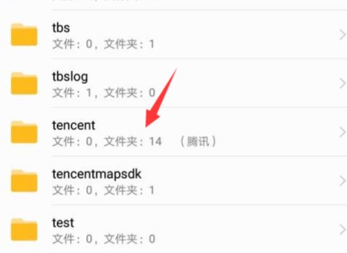 微信图片缓存在哪里？