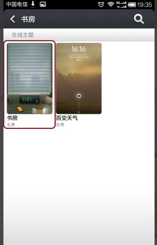 小米自由桌面怎么用