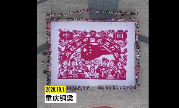 小学生剪120平剪纸为祖国庆生是怎么回事？