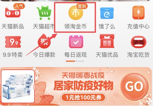 如何在淘宝上省钱购物？
