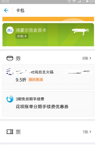 怎么给支付宝充值会员卡？