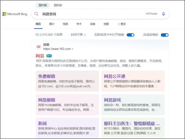 网易通行证在哪里看