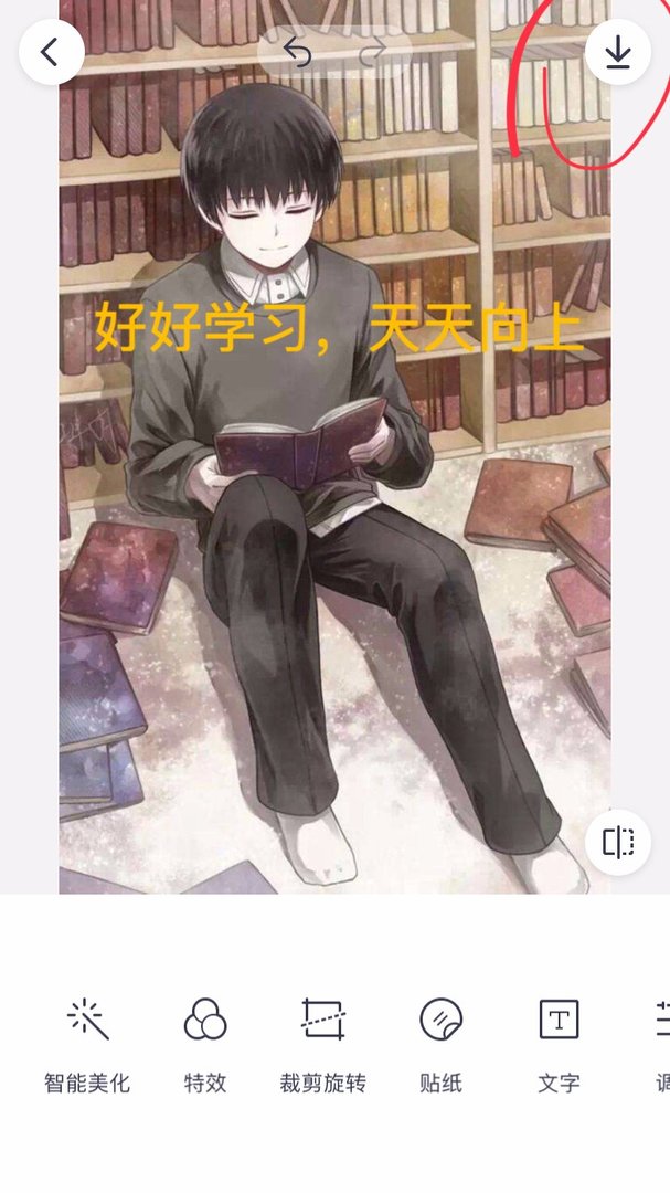 怎么制作带字的QQ头像图片？