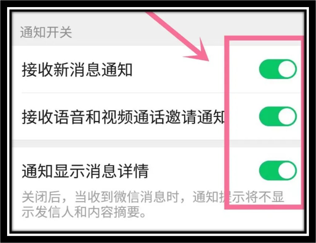 微信红包提醒怎么设置？