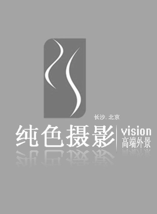 长沙纯色婚纱摄影工作室的组织结构