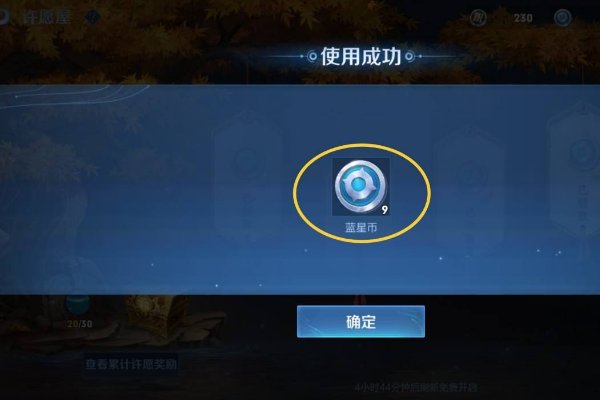 王者荣耀个性许愿在哪里