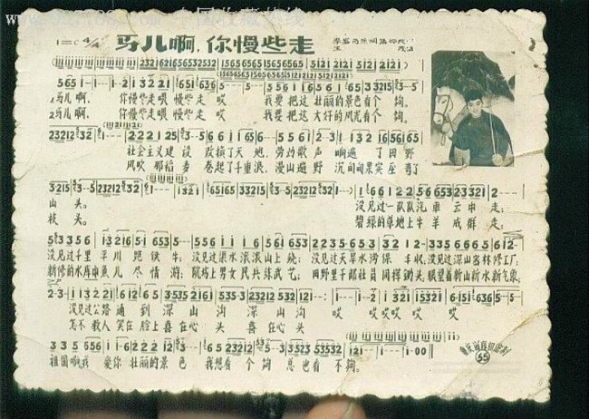 《马儿啊你慢些走》原唱是谁？