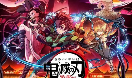 鬼灭之刃游郭篇第八集什么时候出