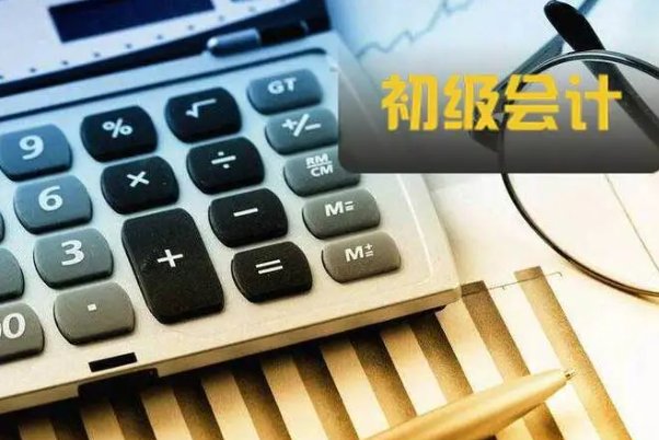 报考会计证在哪个网站报名