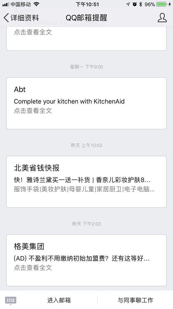 怎么用手机登录qq邮箱？