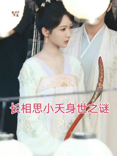 长相思小夭身世之谜