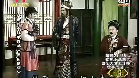 君臣情深的介绍