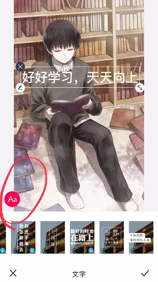 怎么制作带字的QQ头像图片？