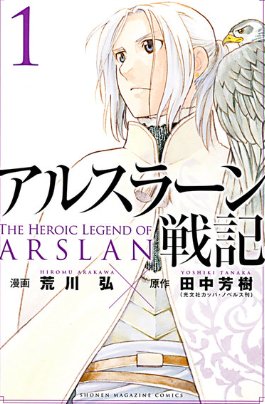 荒川弘辱华具体内容