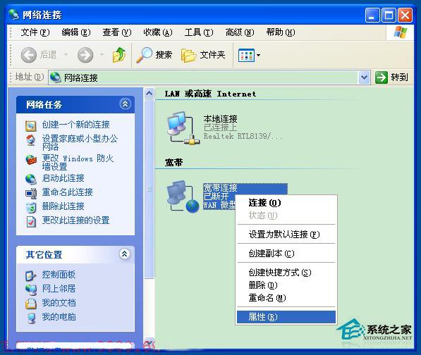 735错误代码怎么解决