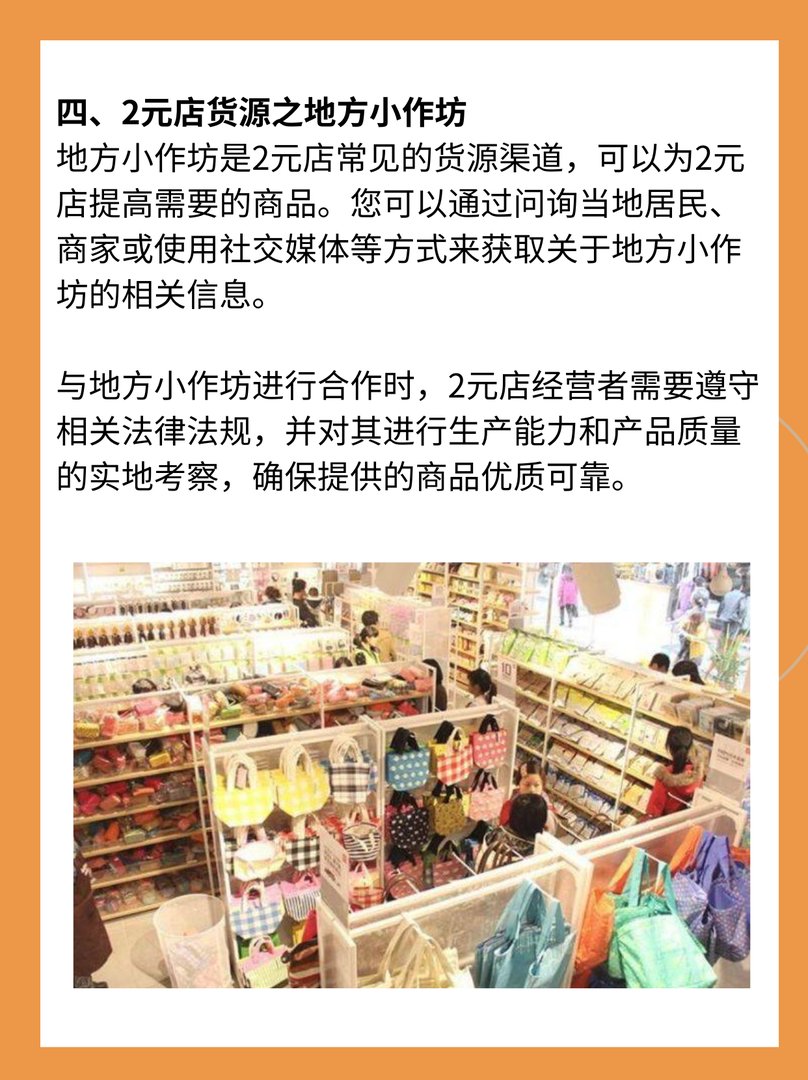 2元店货源批发在哪里进货