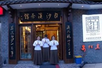 武汉大学论坛的自强茶馆BBS