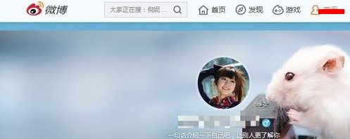 新浪微博怎么设置背景图片啊？