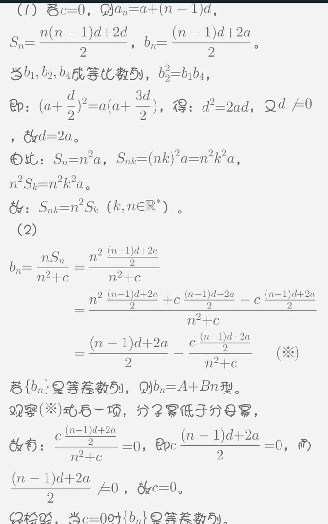 2013年江苏高考数学卷第19题第，答案加列式。