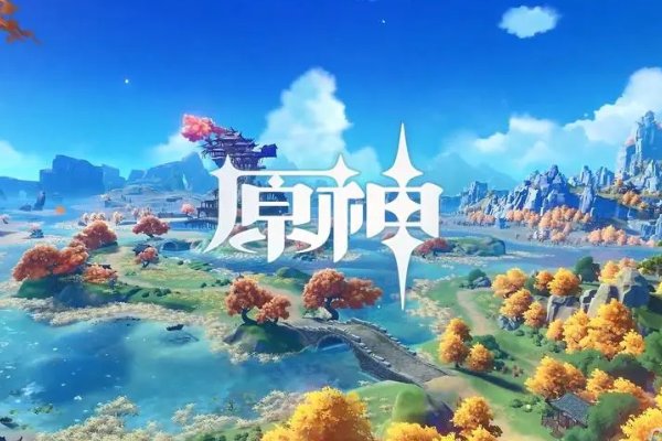 原神4.4版本是几月几号