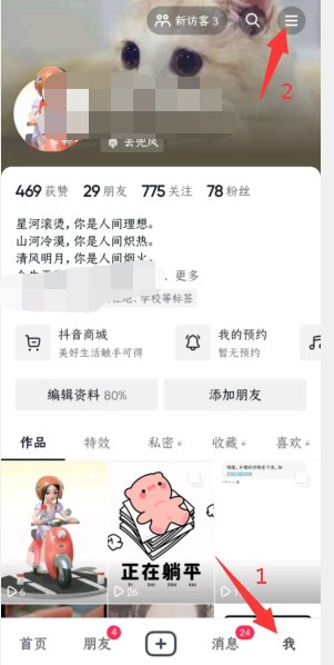 抖音创作者服务中心怎么开通