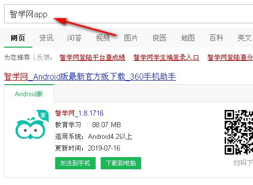 如何在手机上查看小学生的成绩？