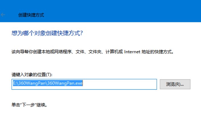 电脑文件如何创建快捷方式？