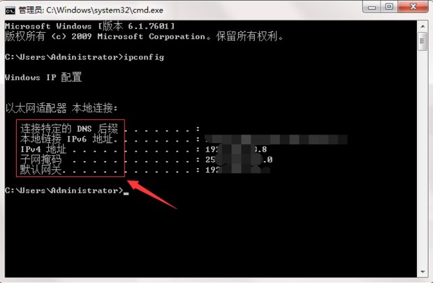 如何查询电脑的默认网关