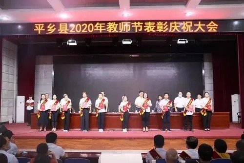 平乡县教育局电话号码