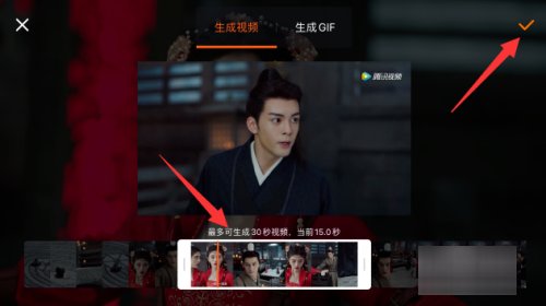 腾讯视频怎么录屏