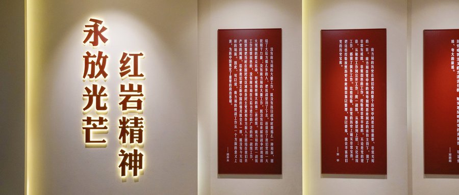 红岩的主要内容是什么呢？