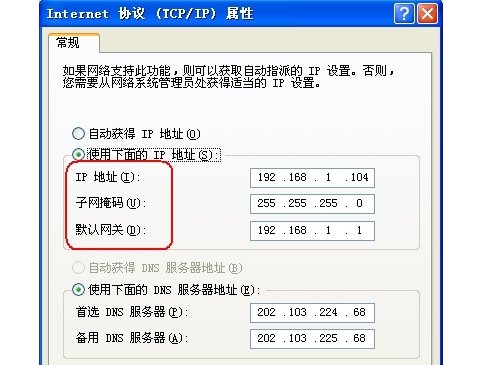 默认网关是什么？