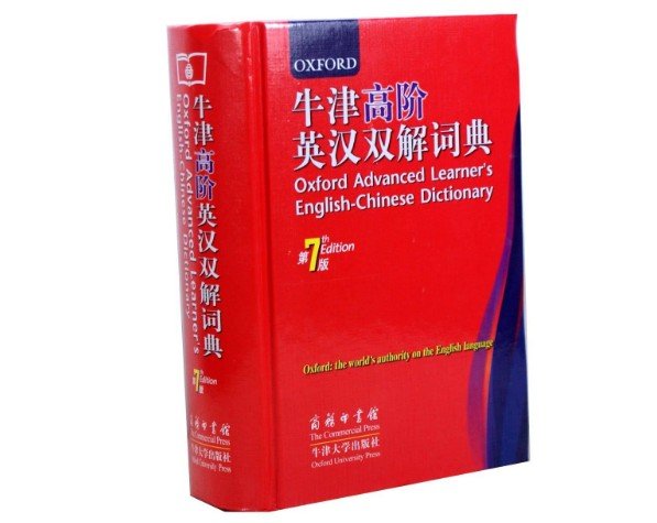 牛津高阶和牛津中阶有什么区别？