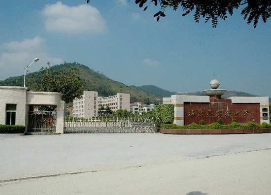 华南师大粤东实验学校的学校规模