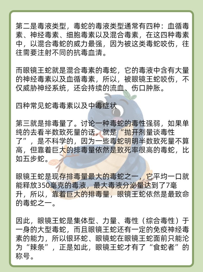 眼镜王蛇单挑科莫多巨蜥谁是最强爬行动物