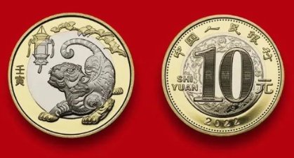 虎年纪念币预约第二批