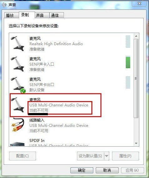 森频声卡没有声音怎么调