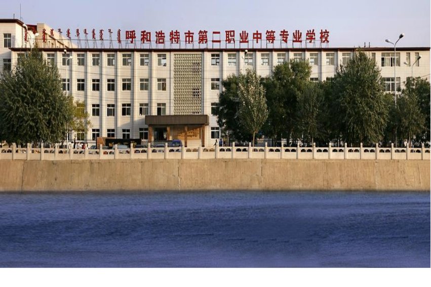 呼和浩特教育局电话