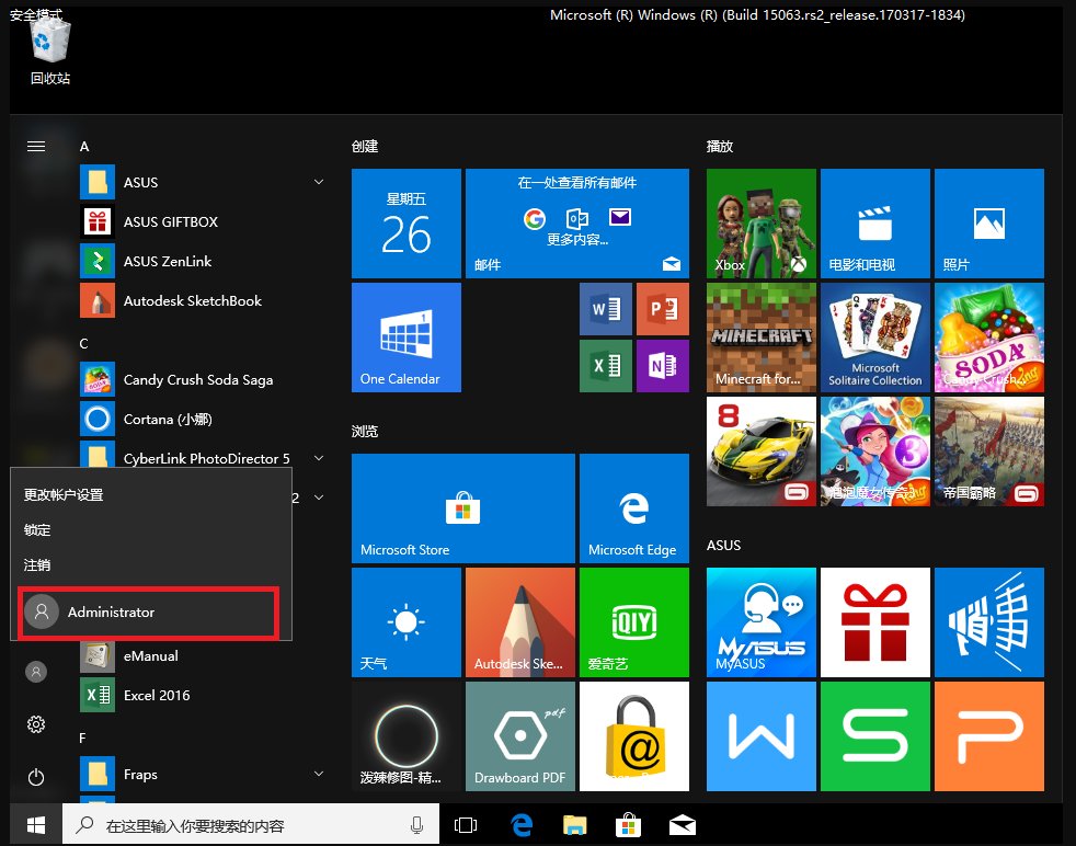 电脑没有管理员权限怎么办?