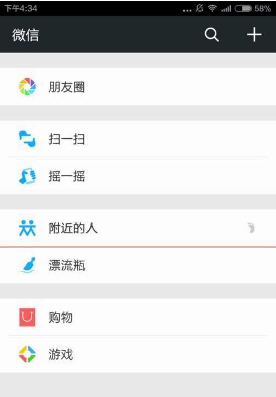 怎么搜索附近的人？
