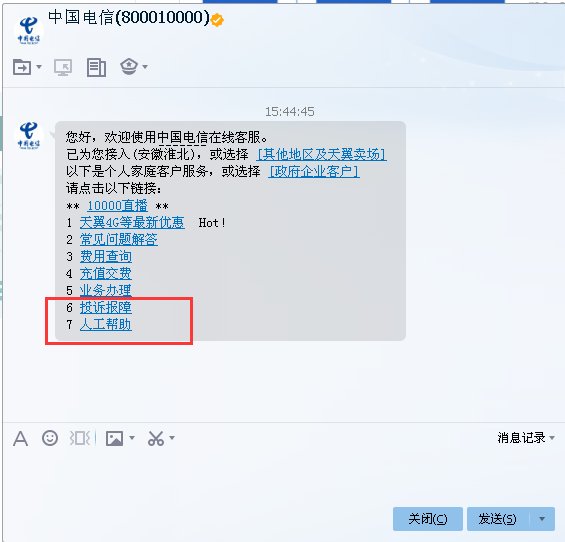 客服电话是多少？