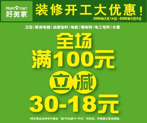 立减网的大立减