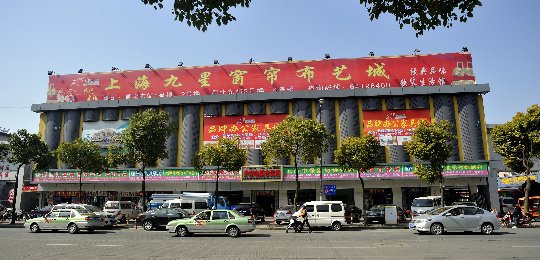 九星市场的介绍